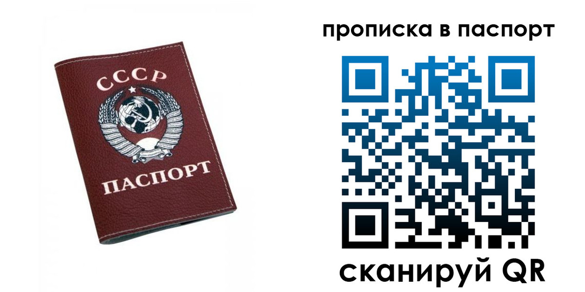 временная регистрация недорого в Вышнем Волочке