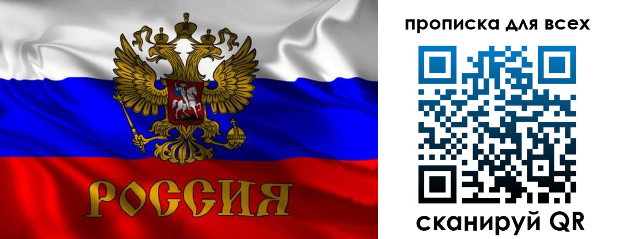 временная регистрация 2025 в Вышнем Волочке