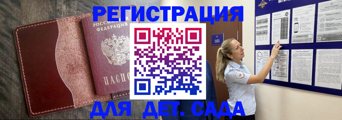 прописка в Вышнем Волочке