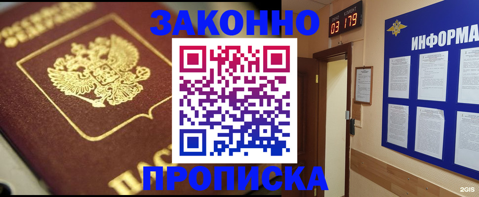 прописка для школы в Вышнем Волочке