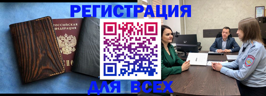 временная регистрация законно в Вышнем Волочке