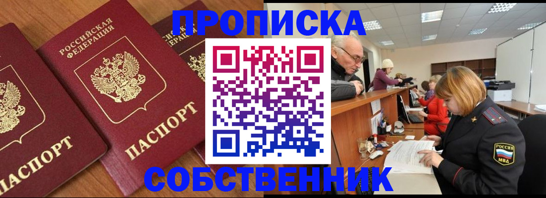 прописка ребенка в Вышнем Волочке